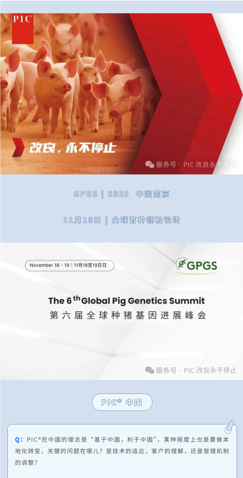 基于中国，利于中国 —— PIC改良，永不停止 - PIC China
